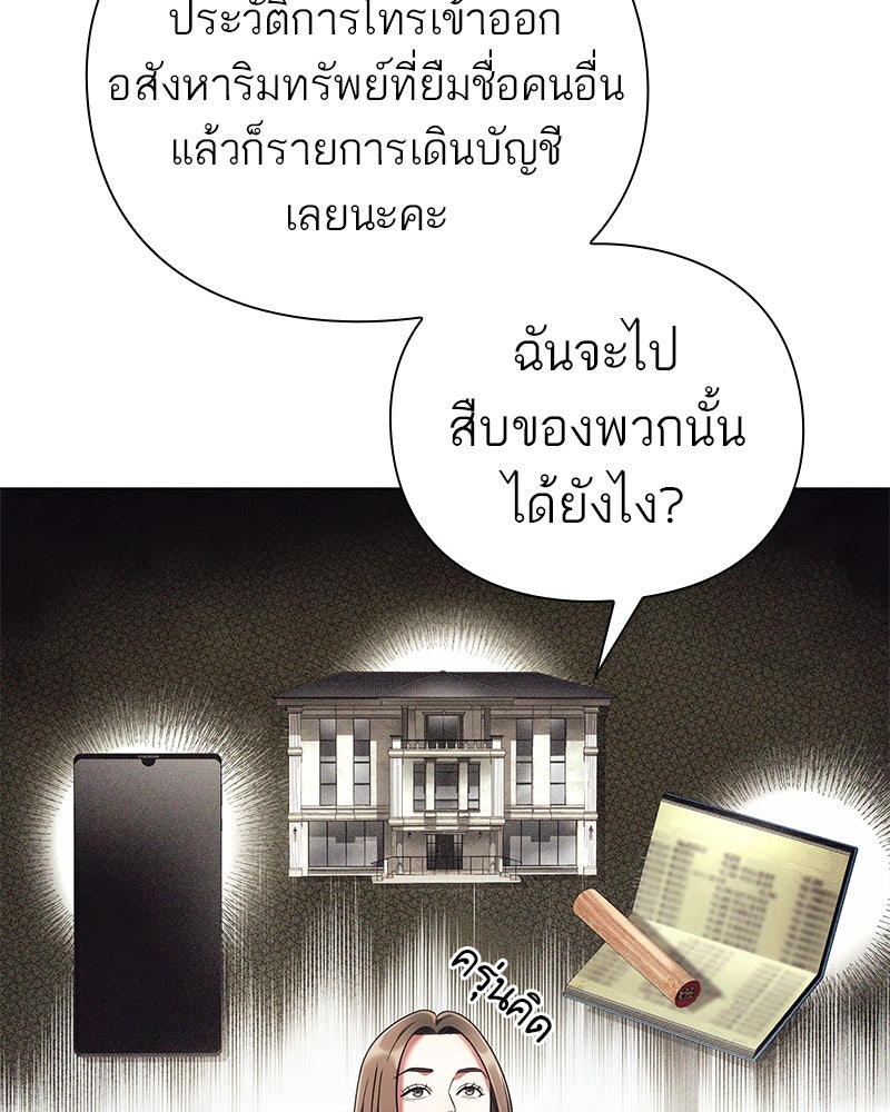 คนออฟฟิศนี้โหงวเฮ้งดีนะครับ - หน้า 5