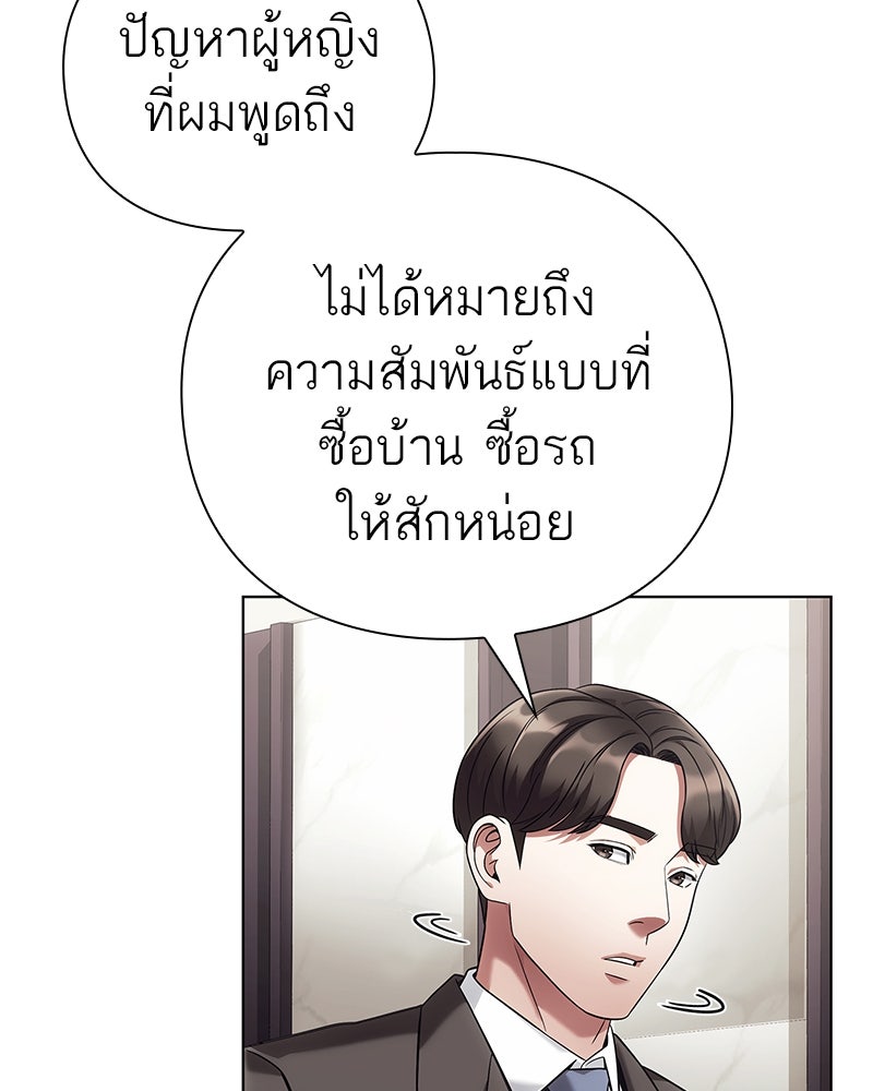 คนออฟฟิศนี้โหงวเฮ้งดีนะครับ - หน้า 7