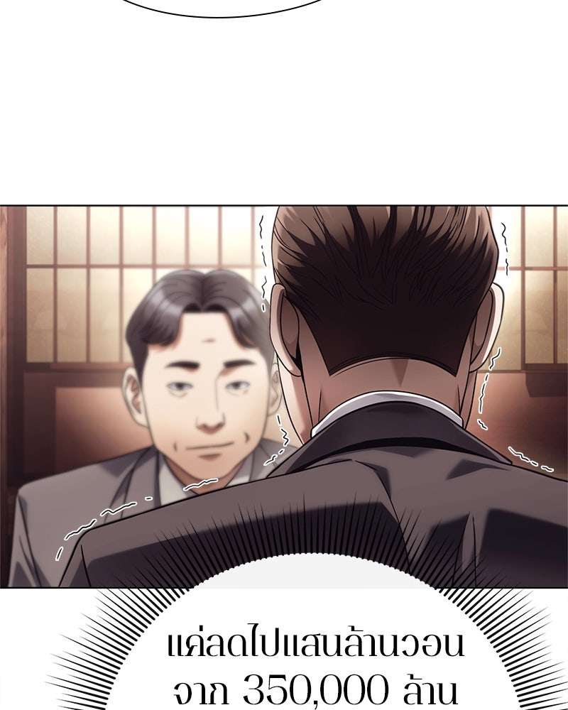 คนออฟฟิศนี้โหงวเฮ้งดีนะครับ - หน้า 73