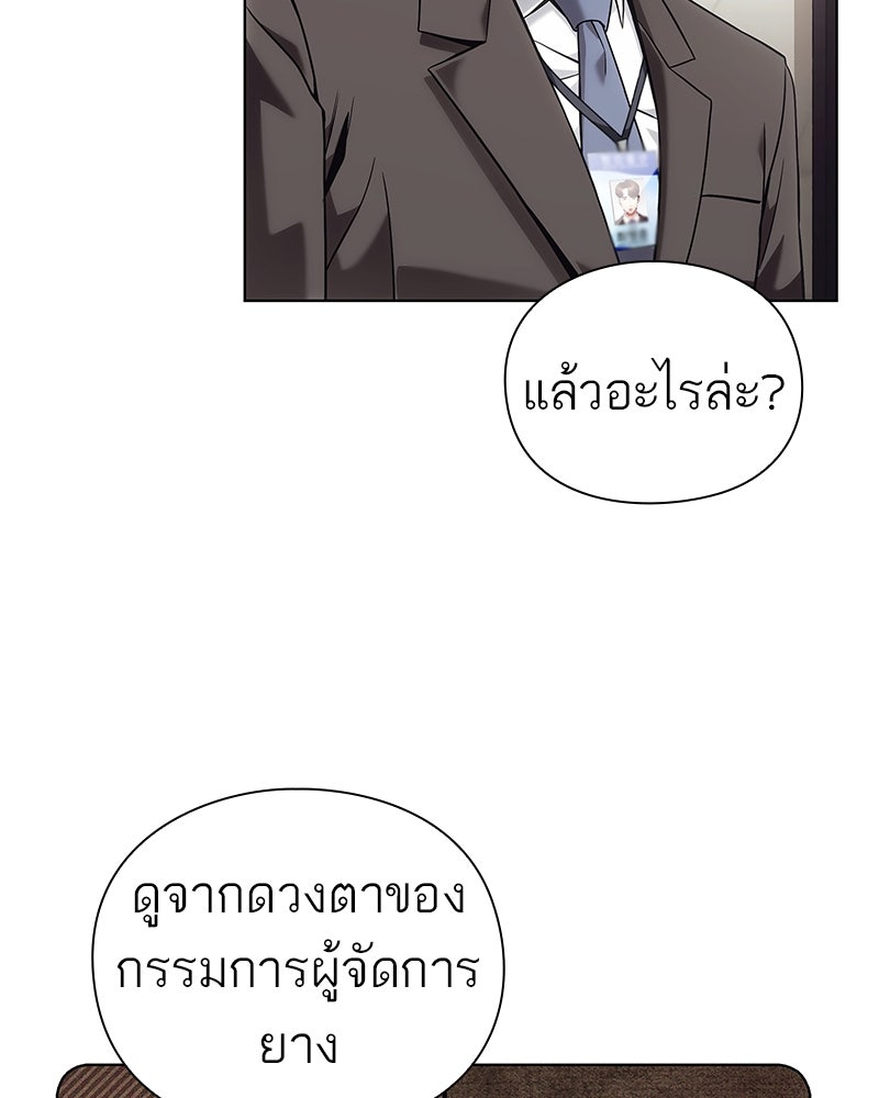 คนออฟฟิศนี้โหงวเฮ้งดีนะครับ - หน้า 8