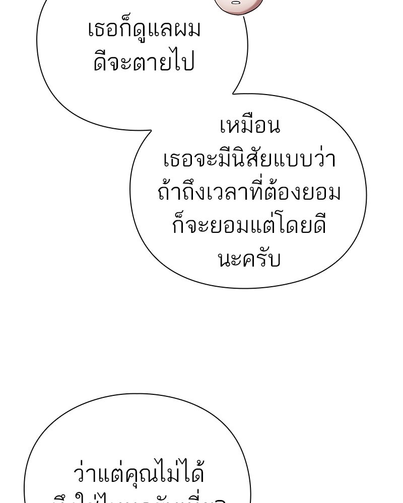 คนออฟฟิศนี้โหงวเฮ้งดีนะครับ - หน้า 91