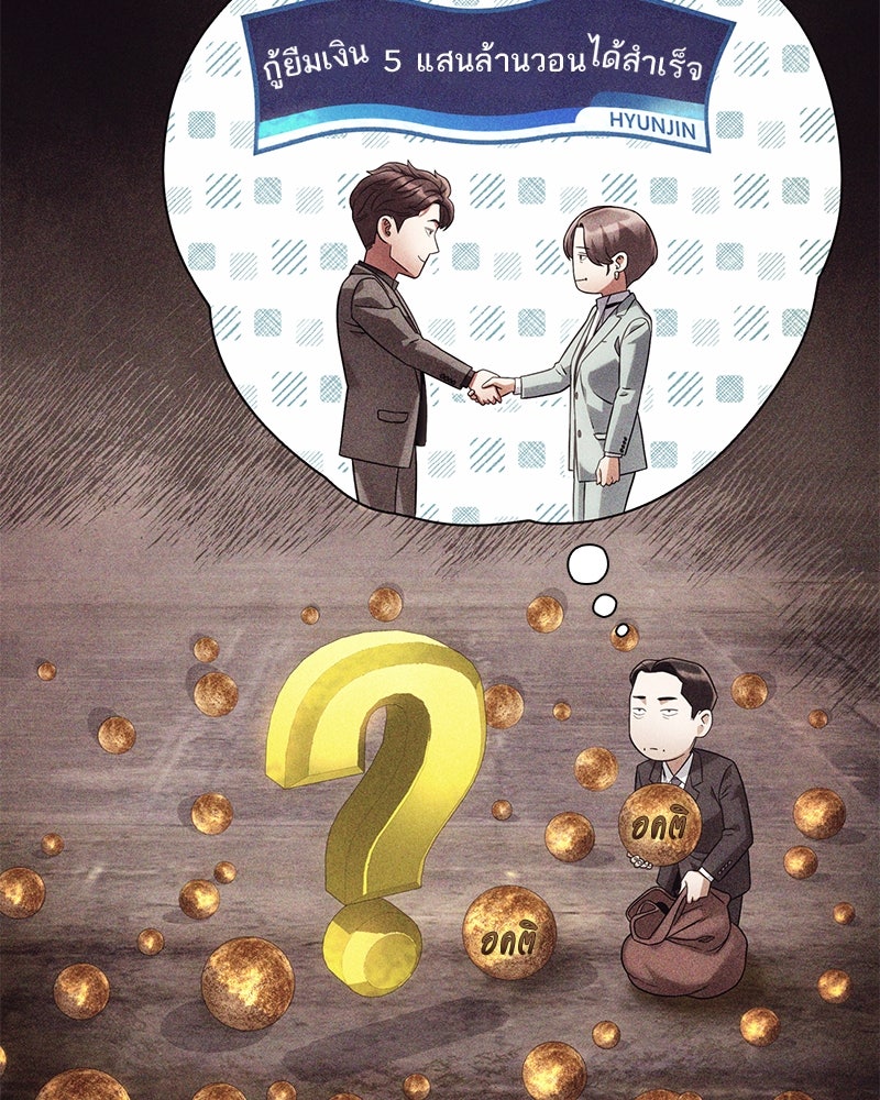 คนออฟฟิศนี้โหงวเฮ้งดีนะครับ - หน้า 100