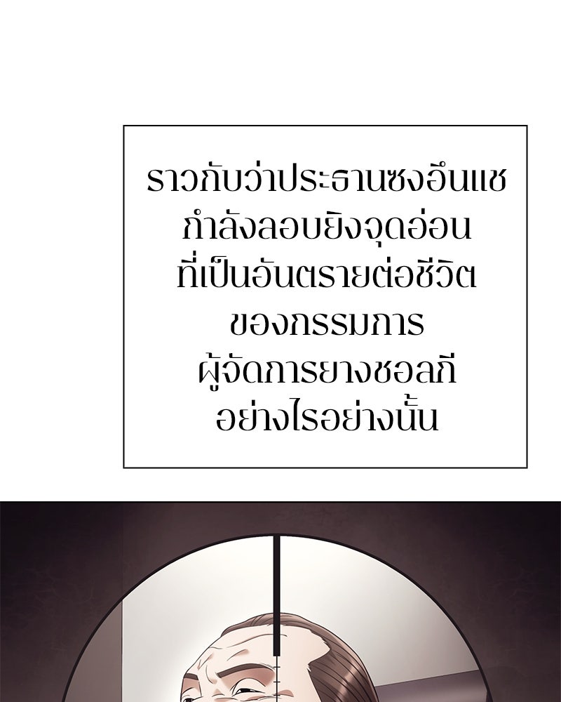 คนออฟฟิศนี้โหงวเฮ้งดีนะครับ - หน้า 103
