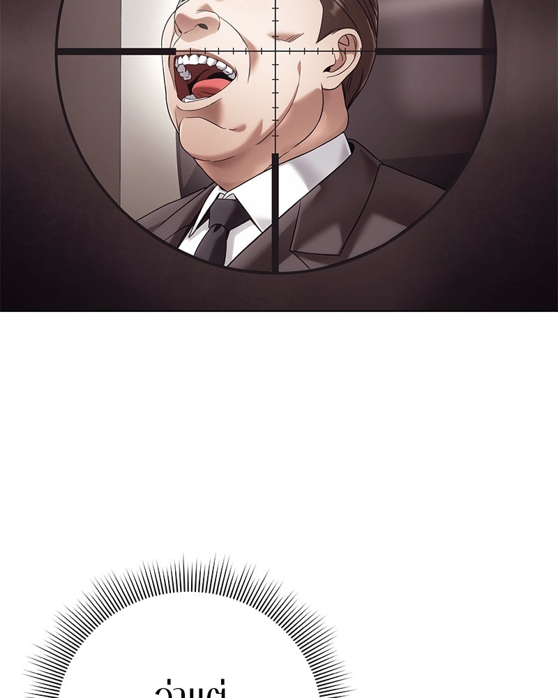 คนออฟฟิศนี้โหงวเฮ้งดีนะครับ - หน้า 104