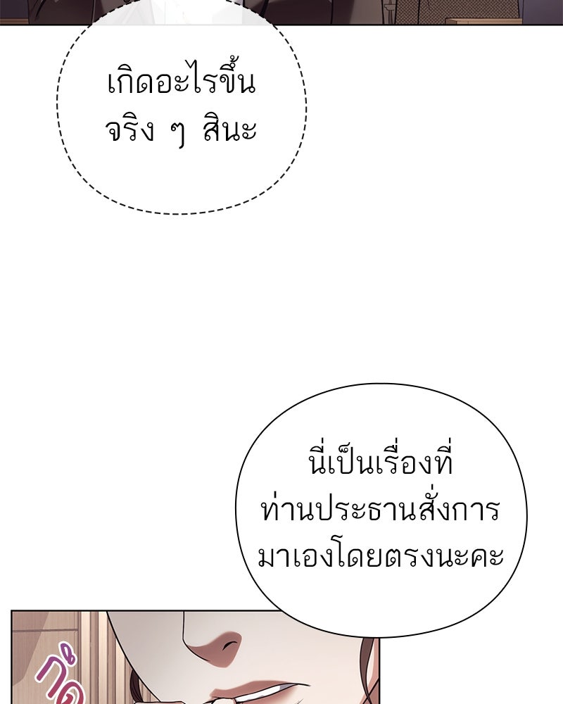 คนออฟฟิศนี้โหงวเฮ้งดีนะครับ - หน้า 11