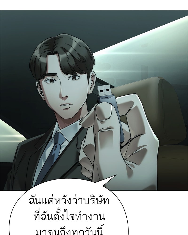 คนออฟฟิศนี้โหงวเฮ้งดีนะครับ - หน้า 136
