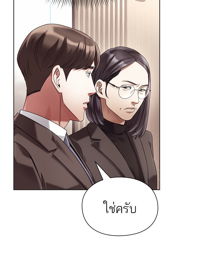 คนออฟฟิศนี้โหงวเฮ้งดีนะครับ - หน้า 33
