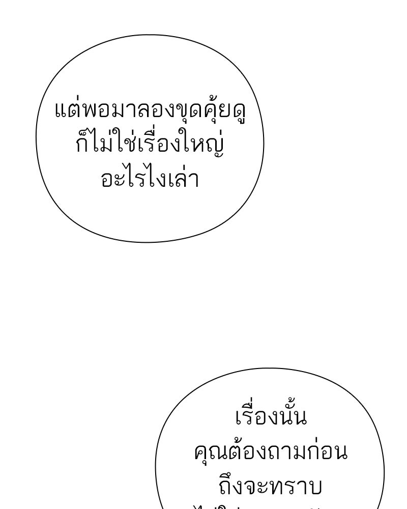 คนออฟฟิศนี้โหงวเฮ้งดีนะครับ - หน้า 41