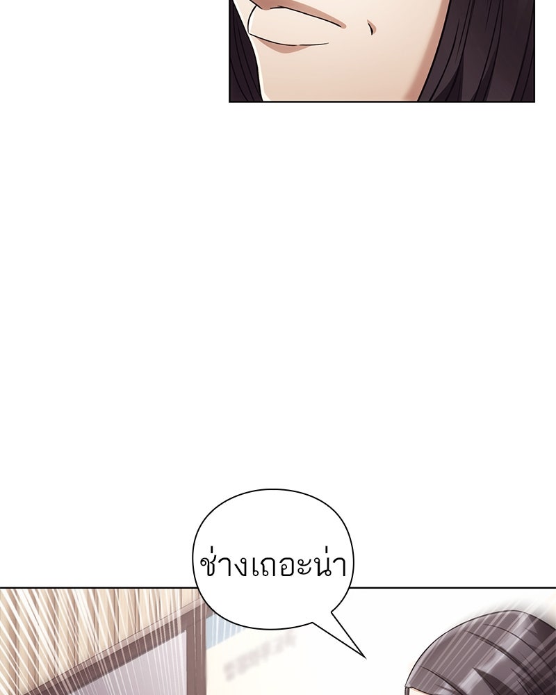 คนออฟฟิศนี้โหงวเฮ้งดีนะครับ - หน้า 44