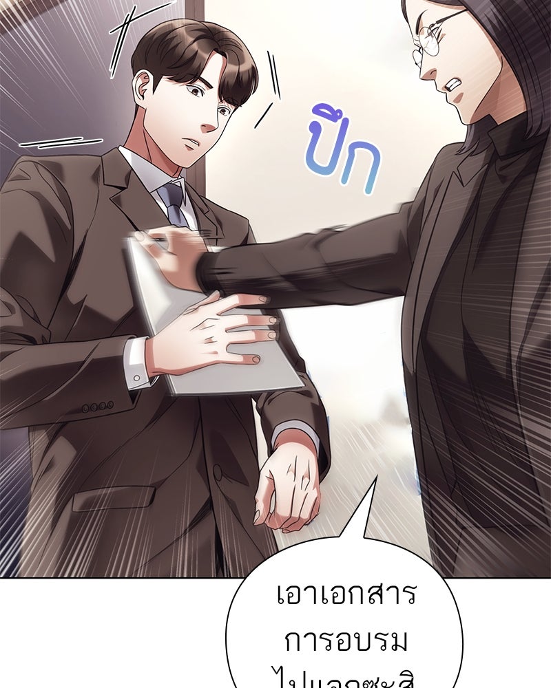 คนออฟฟิศนี้โหงวเฮ้งดีนะครับ - หน้า 45