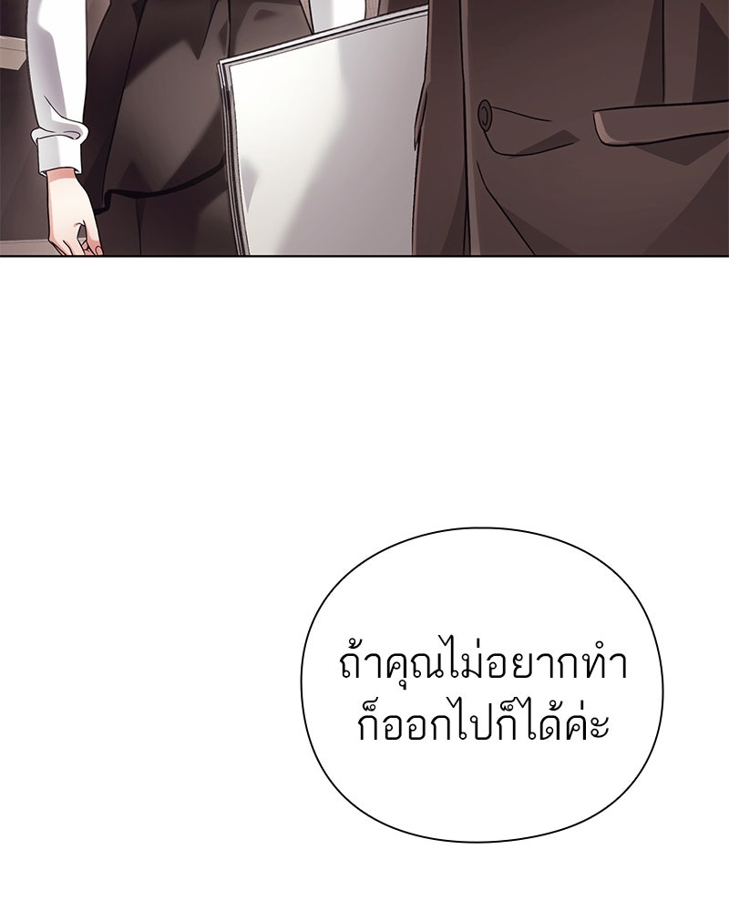 คนออฟฟิศนี้โหงวเฮ้งดีนะครับ - หน้า 54