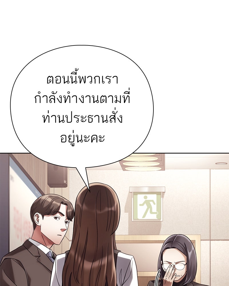 คนออฟฟิศนี้โหงวเฮ้งดีนะครับ - หน้า 55