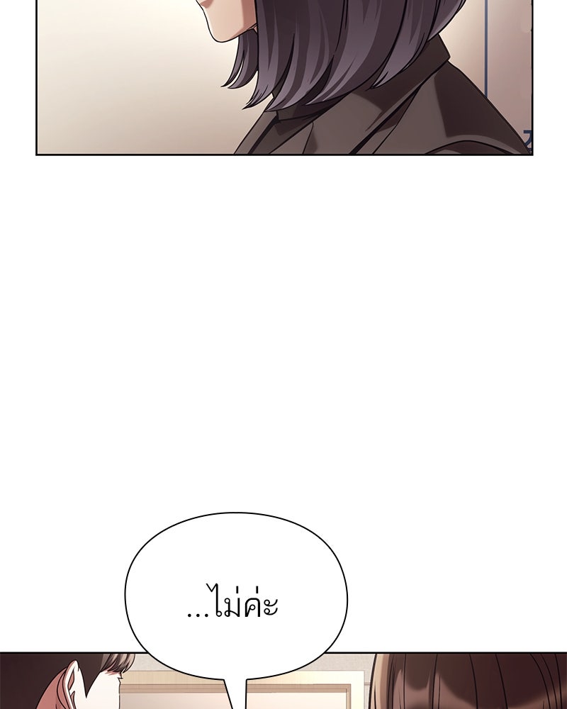 คนออฟฟิศนี้โหงวเฮ้งดีนะครับ - หน้า 61