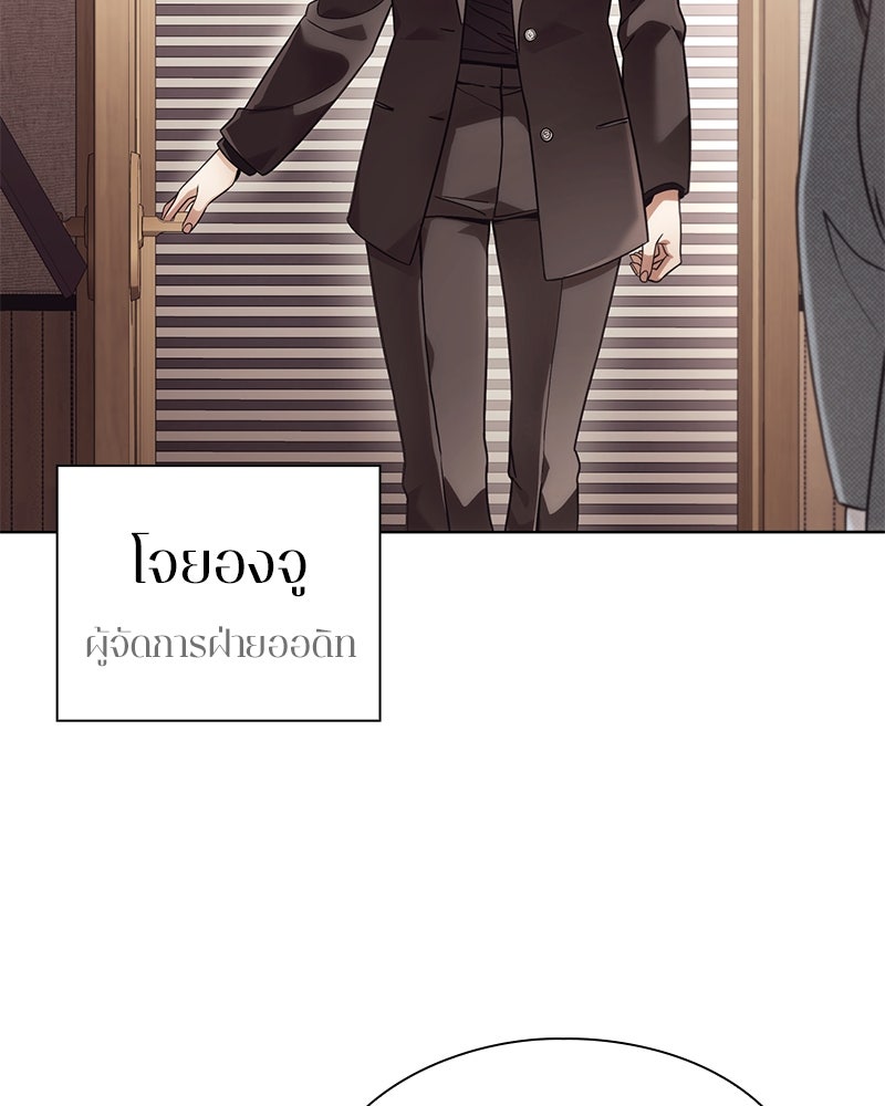 คนออฟฟิศนี้โหงวเฮ้งดีนะครับ - หน้า 7