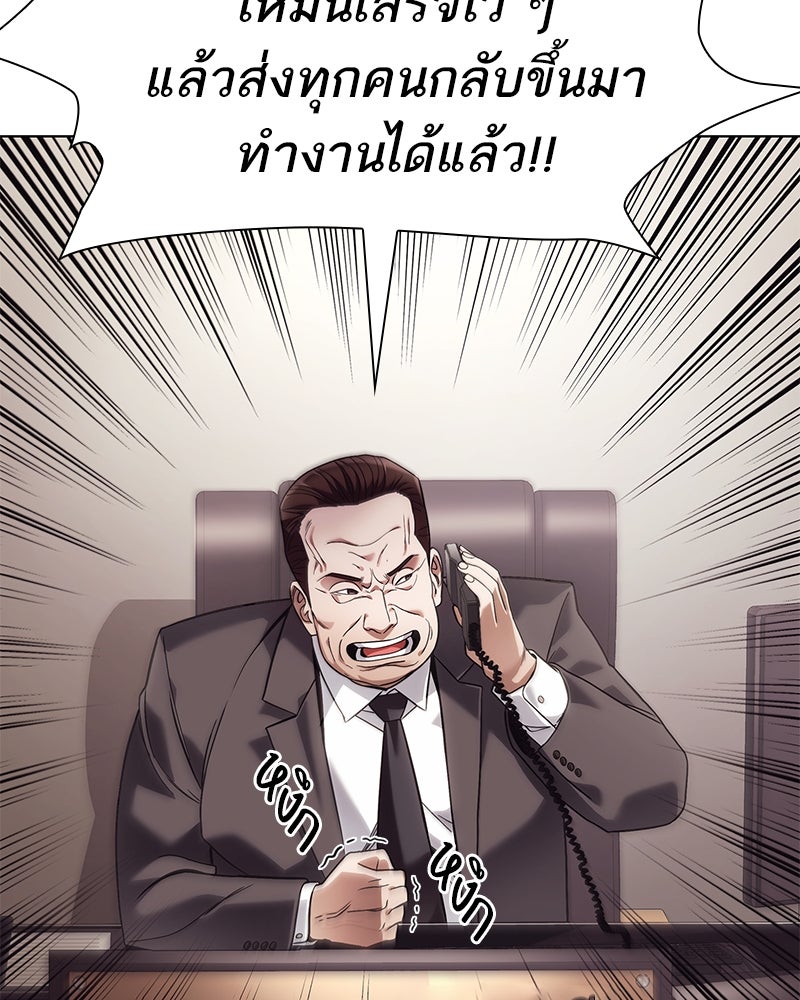 คนออฟฟิศนี้โหงวเฮ้งดีนะครับ - หน้า 71