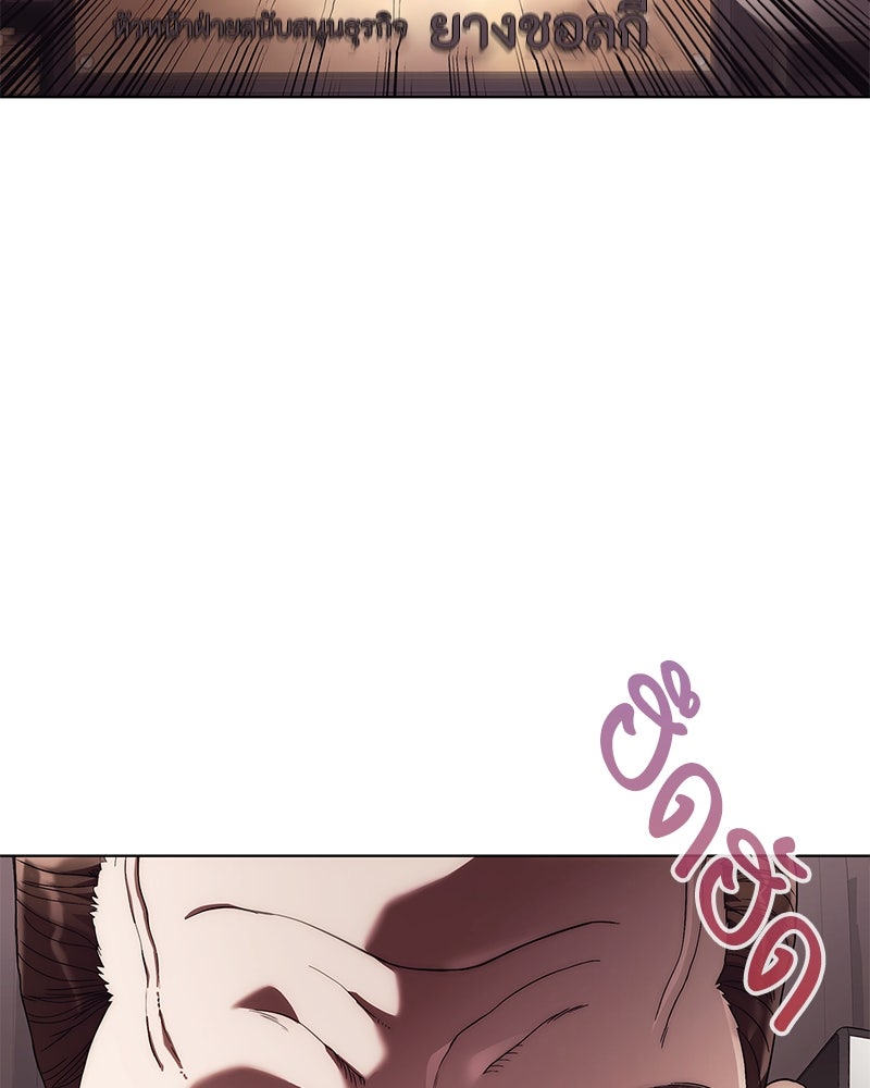 คนออฟฟิศนี้โหงวเฮ้งดีนะครับ - หน้า 72