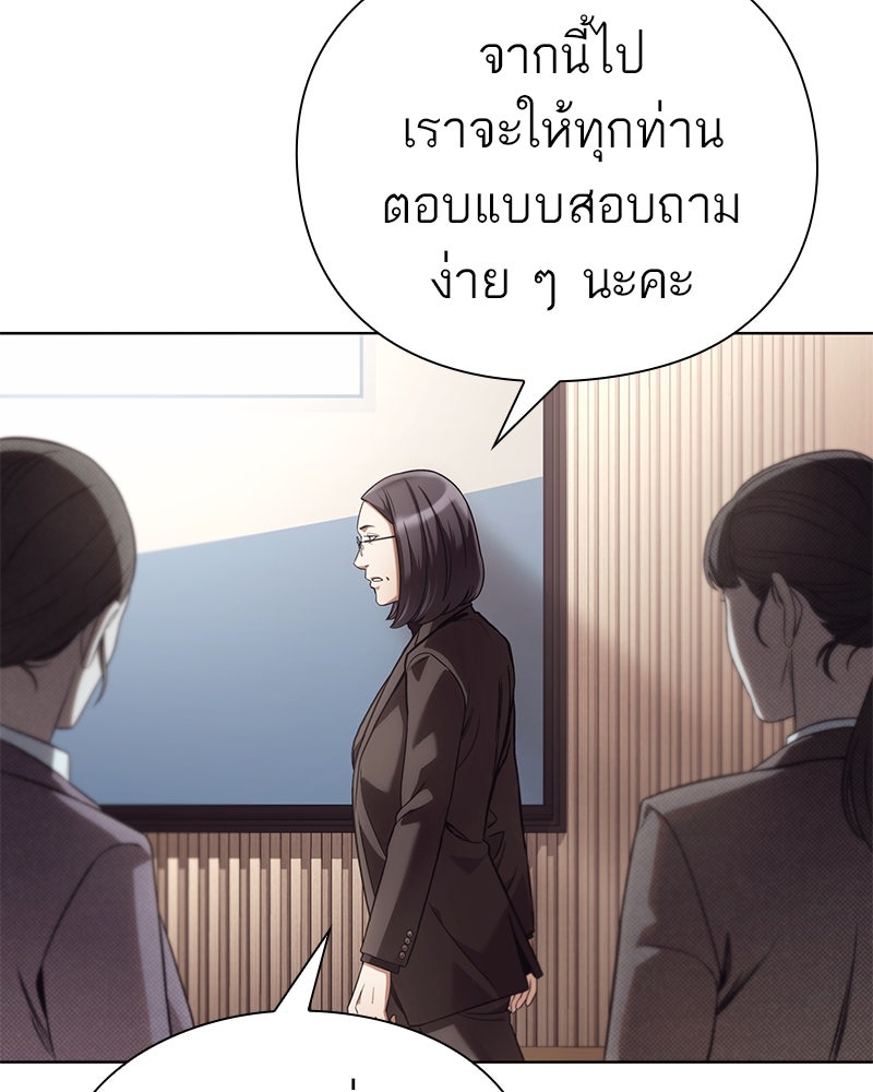 คนออฟฟิศนี้โหงวเฮ้งดีนะครับ - หน้า 8