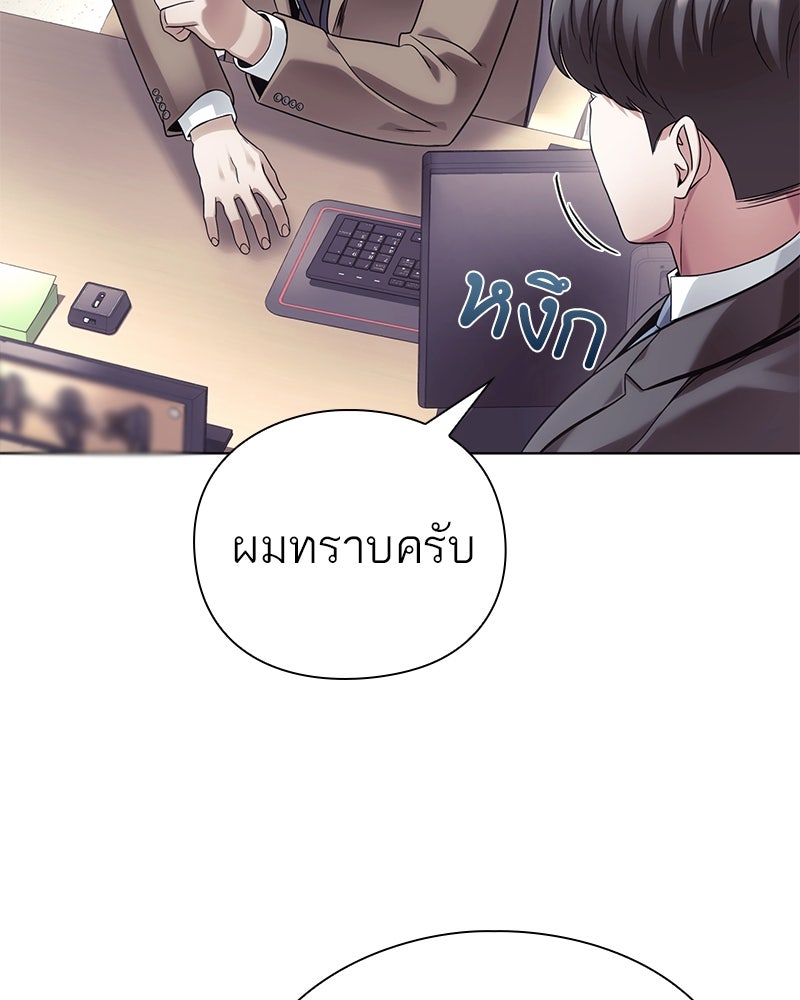 คนออฟฟิศนี้โหงวเฮ้งดีนะครับ - หน้า 83