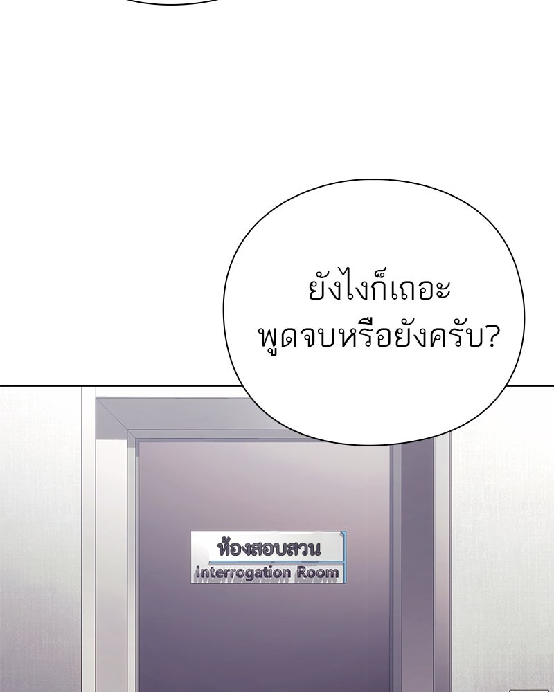 คนออฟฟิศนี้โหงวเฮ้งดีนะครับ - หน้า 85