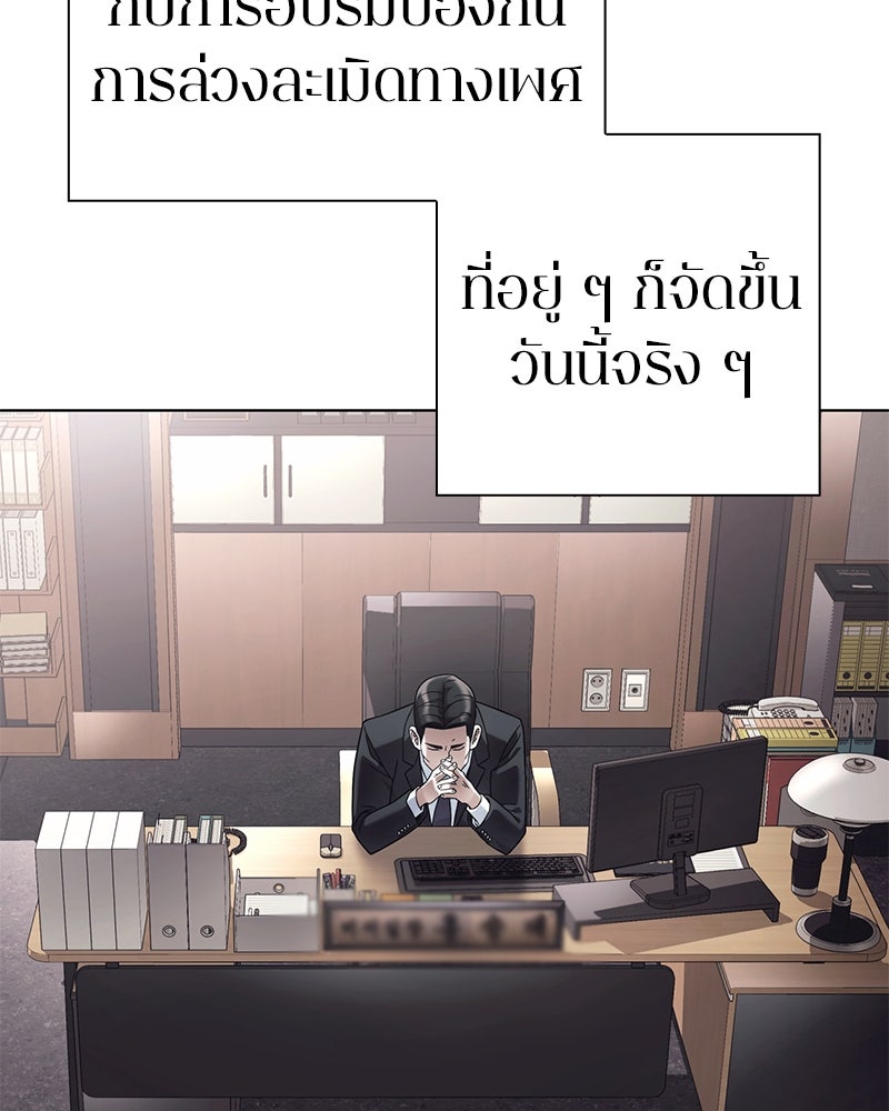 คนออฟฟิศนี้โหงวเฮ้งดีนะครับ - หน้า 96