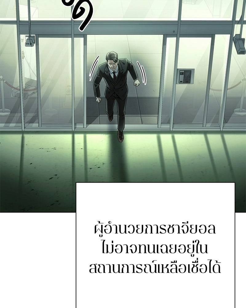คนออฟฟิศนี้โหงวเฮ้งดีนะครับ - หน้า 101