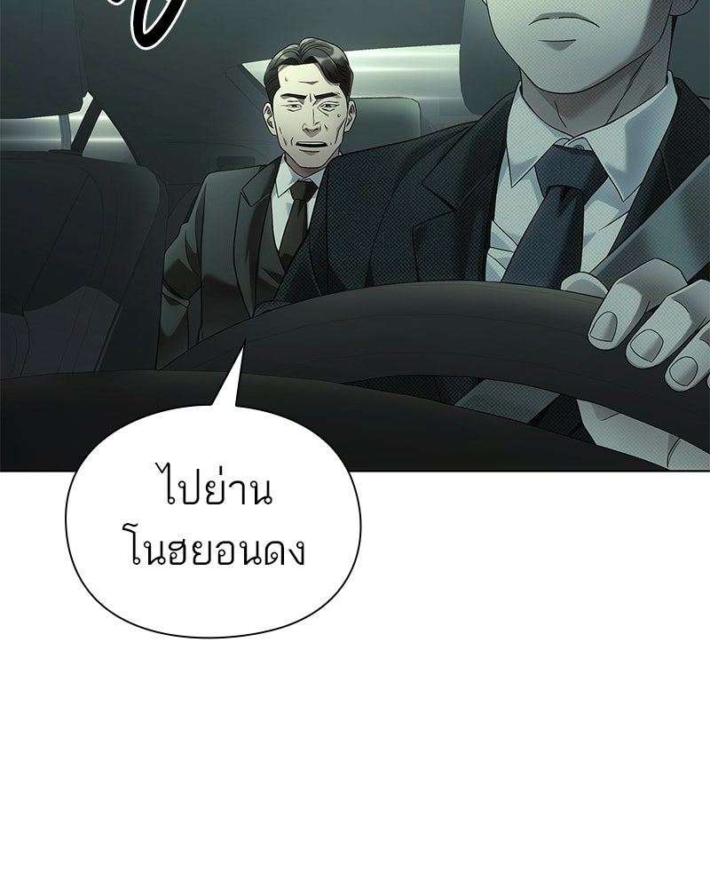 คนออฟฟิศนี้โหงวเฮ้งดีนะครับ - หน้า 103
