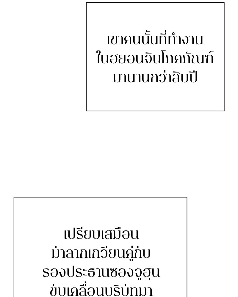 คนออฟฟิศนี้โหงวเฮ้งดีนะครับ - หน้า 104