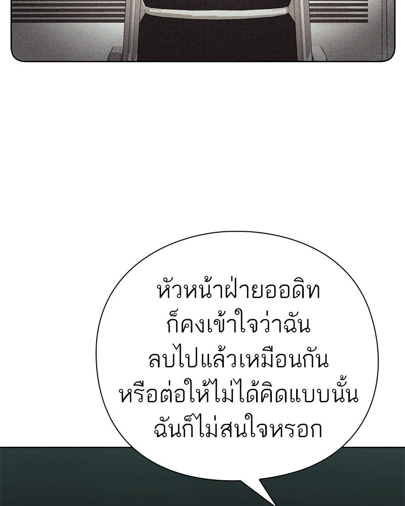 คนออฟฟิศนี้โหงวเฮ้งดีนะครับ - หน้า 11