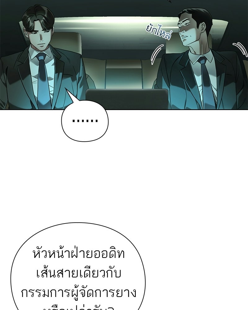 คนออฟฟิศนี้โหงวเฮ้งดีนะครับ - หน้า 12