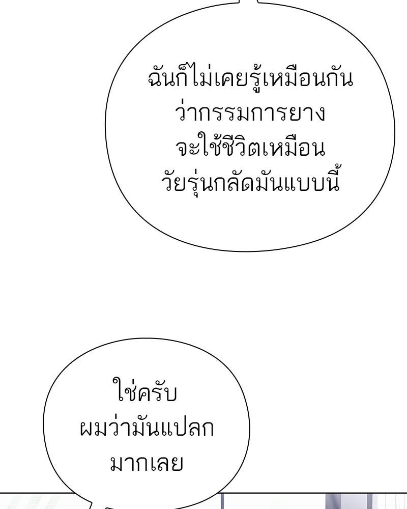คนออฟฟิศนี้โหงวเฮ้งดีนะครับ - หน้า 128