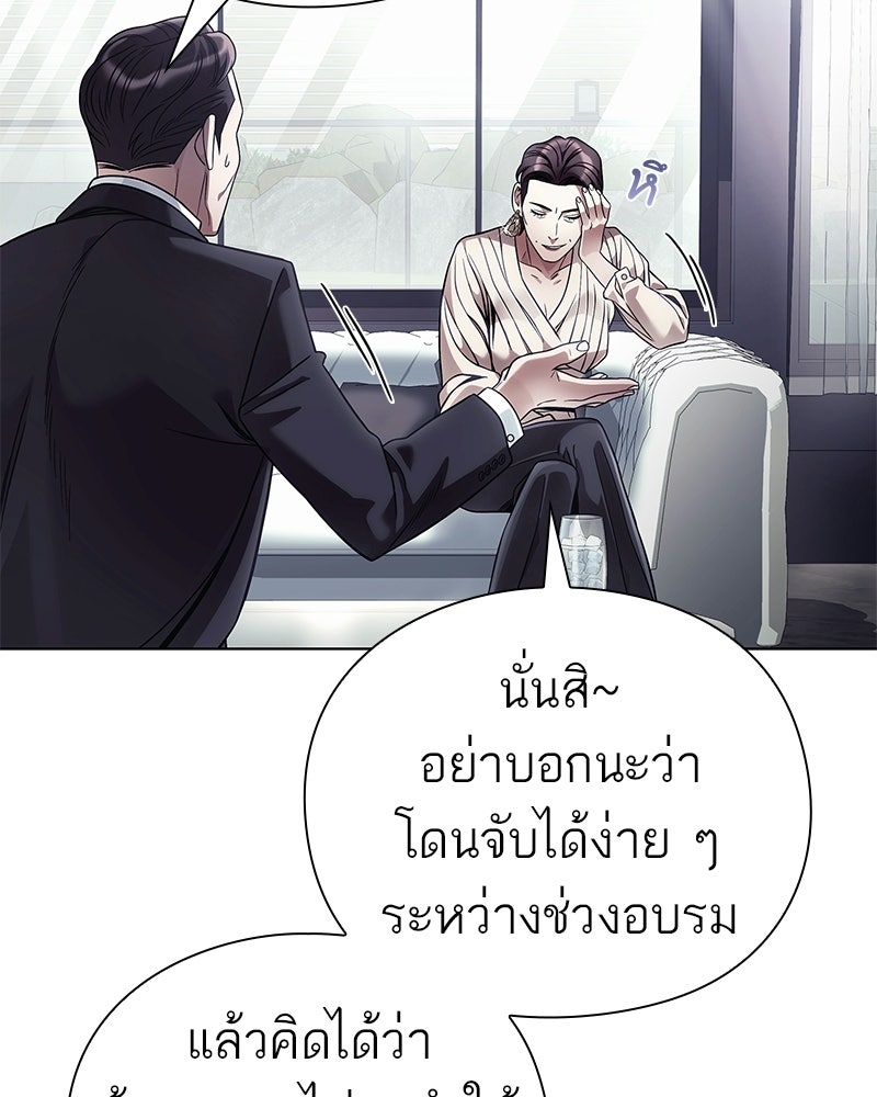 คนออฟฟิศนี้โหงวเฮ้งดีนะครับ - หน้า 129