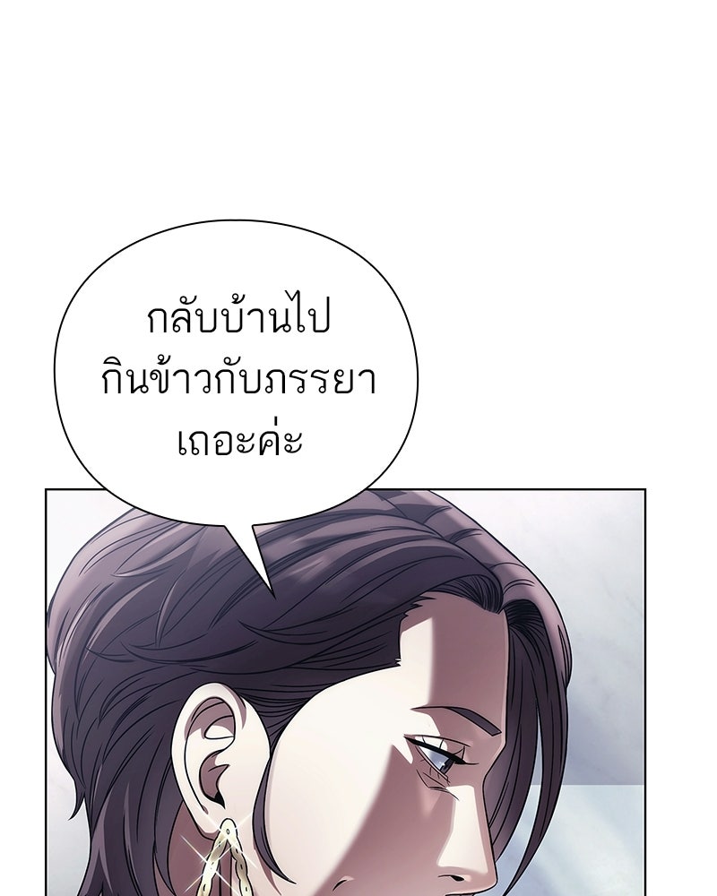 คนออฟฟิศนี้โหงวเฮ้งดีนะครับ - หน้า 147
