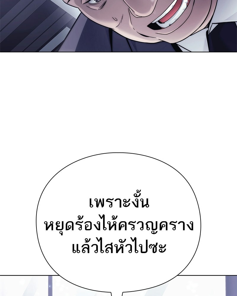 คนออฟฟิศนี้โหงวเฮ้งดีนะครับ - หน้า 150