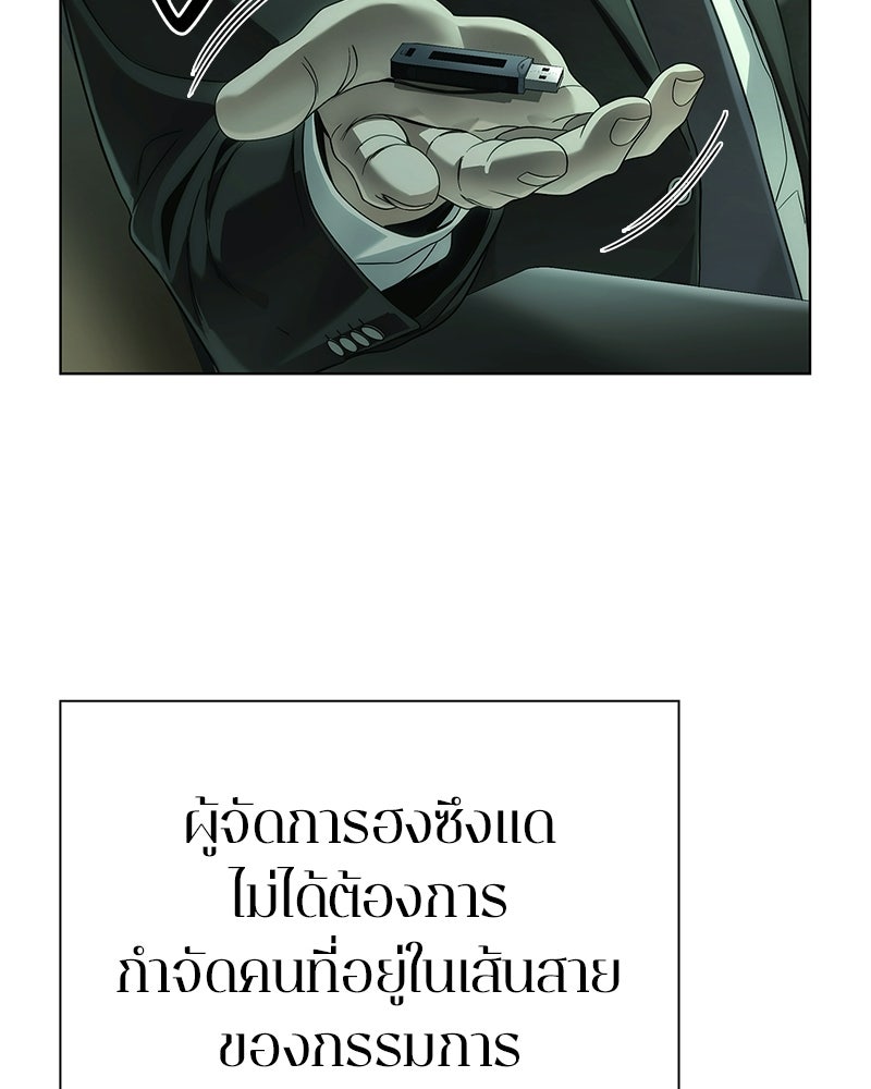 คนออฟฟิศนี้โหงวเฮ้งดีนะครับ - หน้า 24