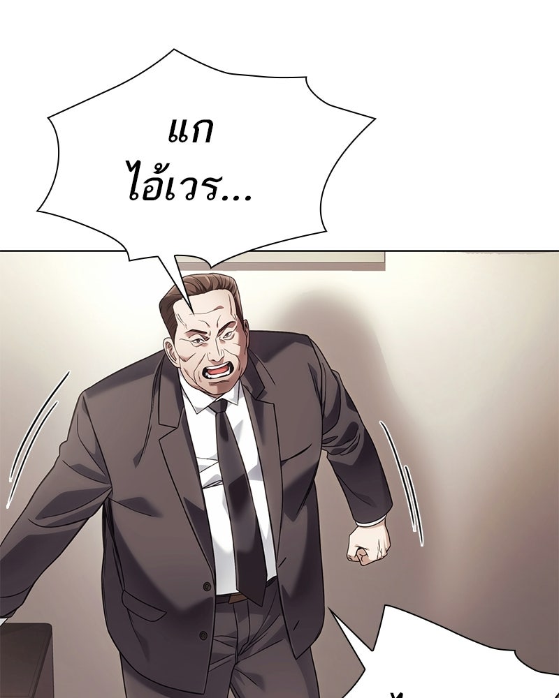 คนออฟฟิศนี้โหงวเฮ้งดีนะครับ - หน้า 45