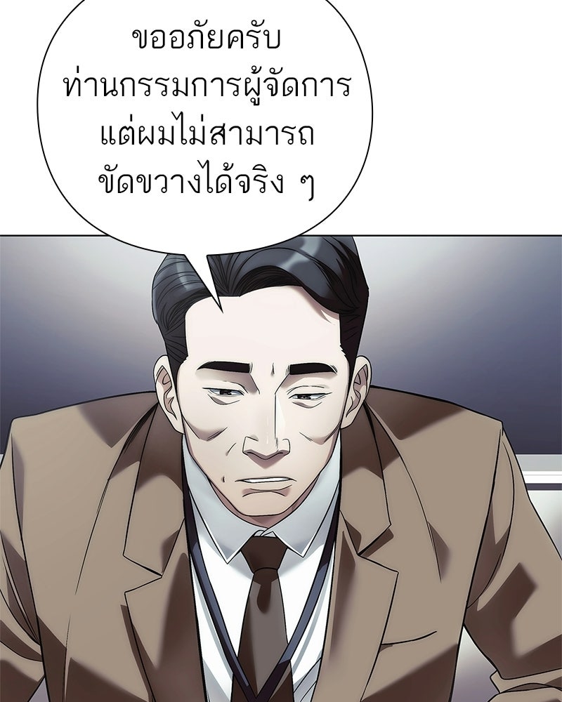 คนออฟฟิศนี้โหงวเฮ้งดีนะครับ - หน้า 61