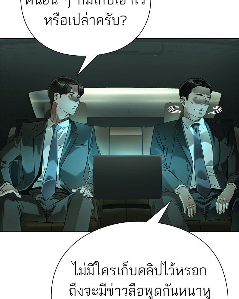 คนออฟฟิศนี้โหงวเฮ้งดีนะครับ - หน้า 7