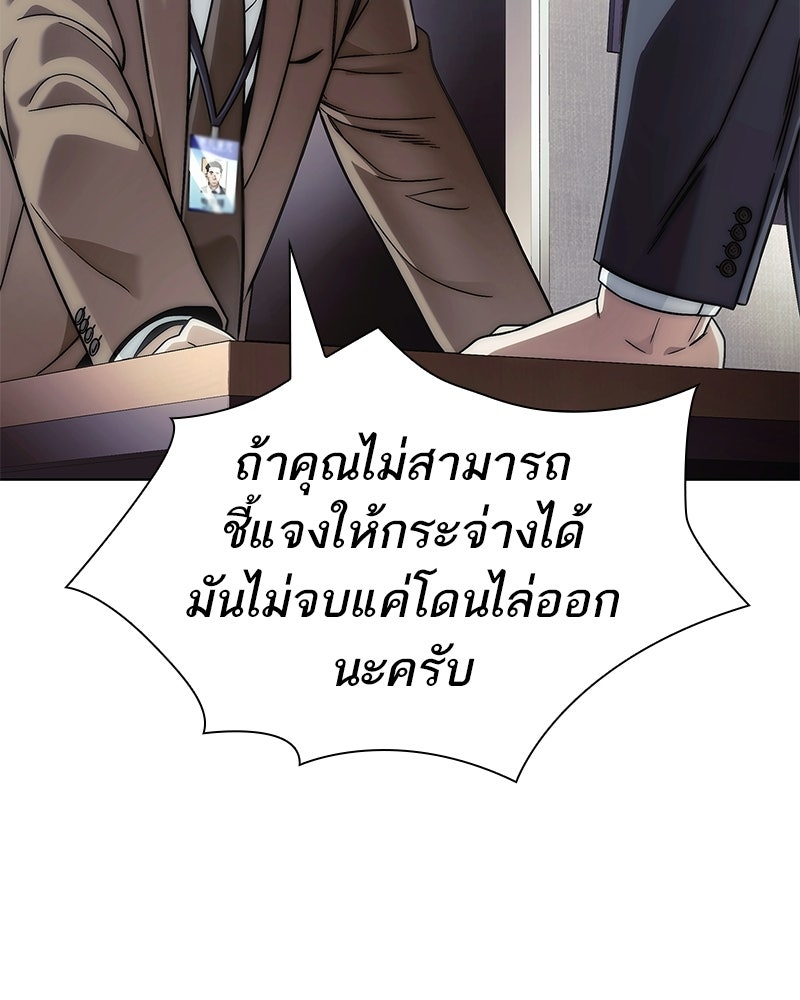 คนออฟฟิศนี้โหงวเฮ้งดีนะครับ - หน้า 73