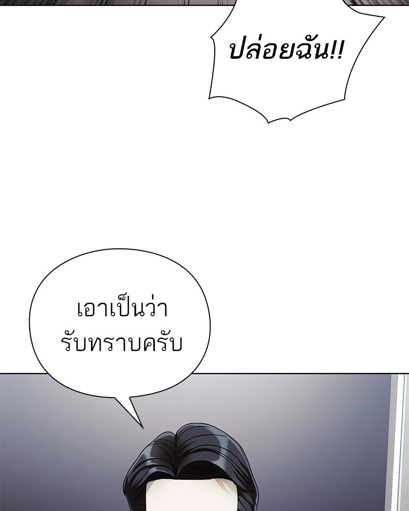 คนออฟฟิศนี้โหงวเฮ้งดีนะครับ - หน้า 85