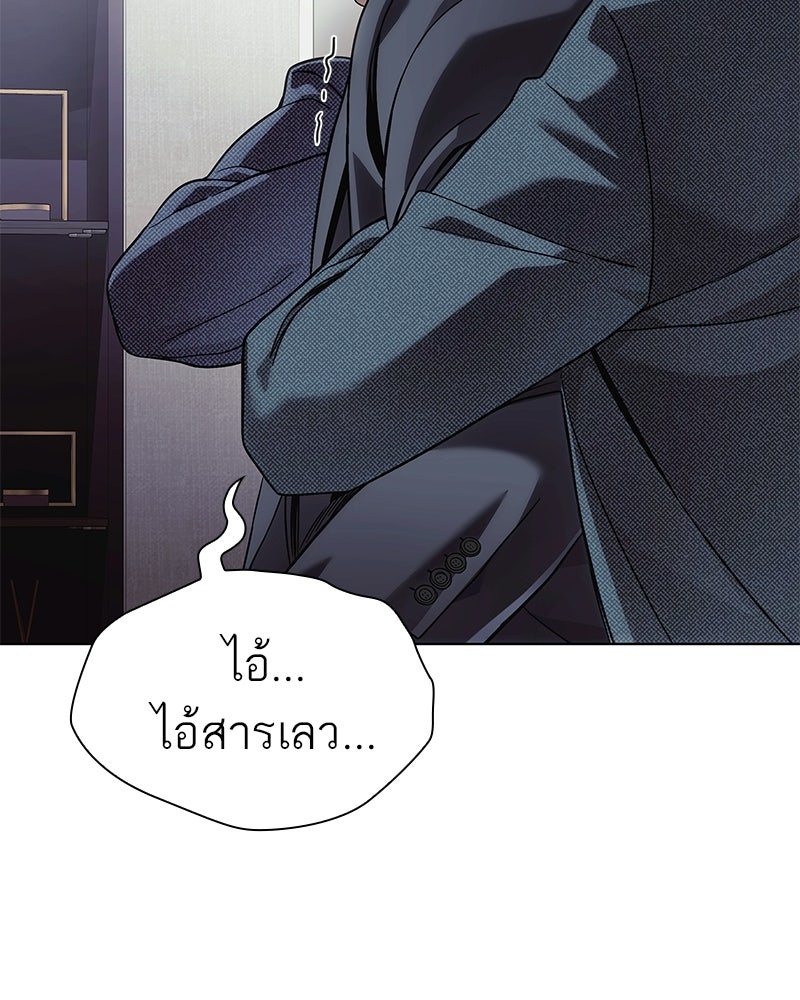 คนออฟฟิศนี้โหงวเฮ้งดีนะครับ - หน้า 88