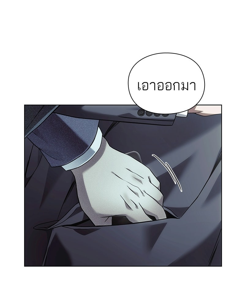 คนออฟฟิศนี้โหงวเฮ้งดีนะครับ - หน้า 89