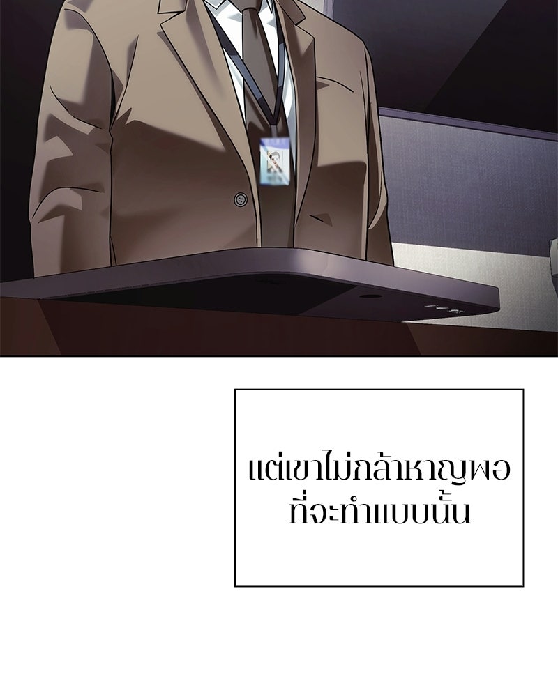 คนออฟฟิศนี้โหงวเฮ้งดีนะครับ - หน้า 91