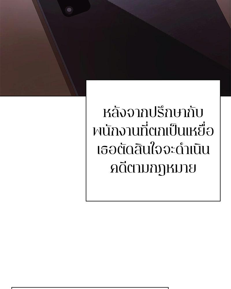 คนออฟฟิศนี้โหงวเฮ้งดีนะครับ - หน้า 95