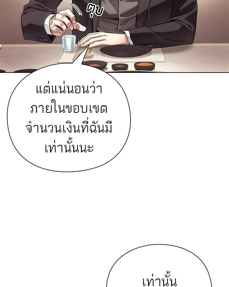 คนออฟฟิศนี้โหงวเฮ้งดีนะครับ - หน้า 10