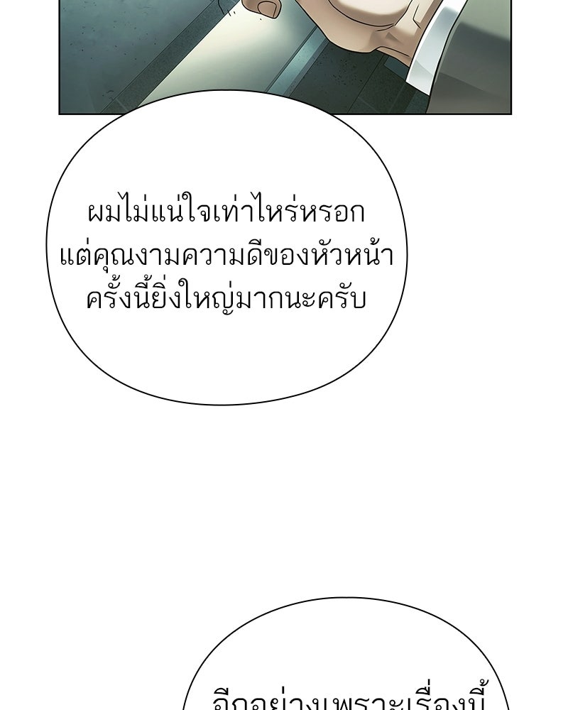 คนออฟฟิศนี้โหงวเฮ้งดีนะครับ - หน้า 142