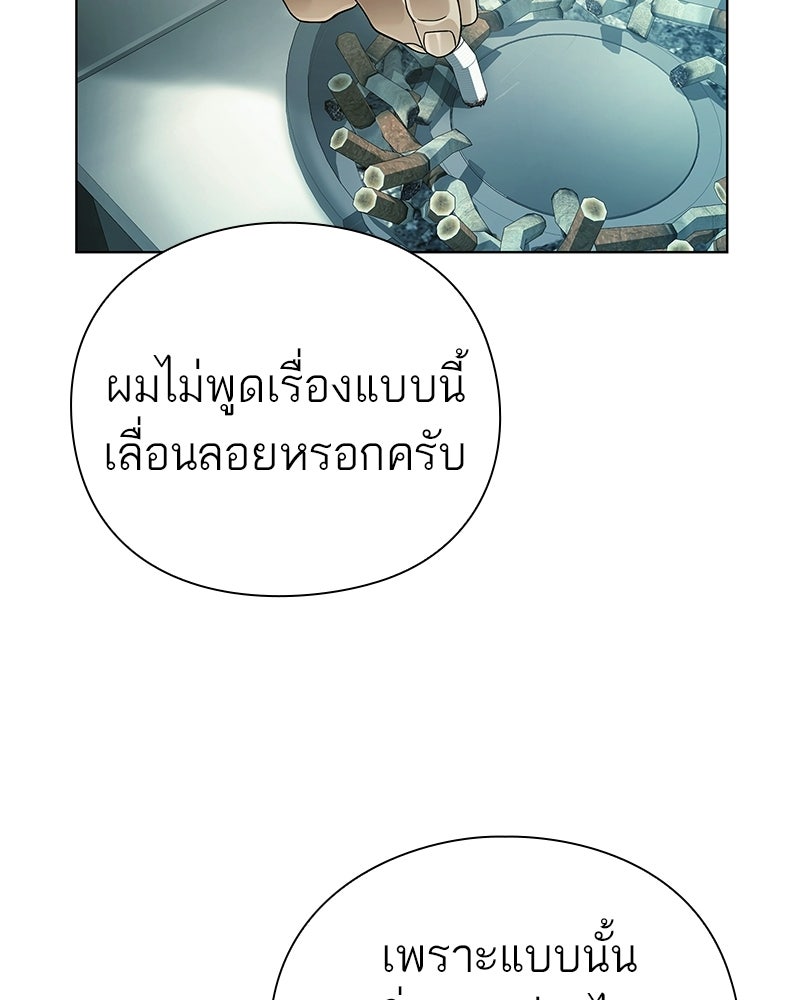 คนออฟฟิศนี้โหงวเฮ้งดีนะครับ - หน้า 145
