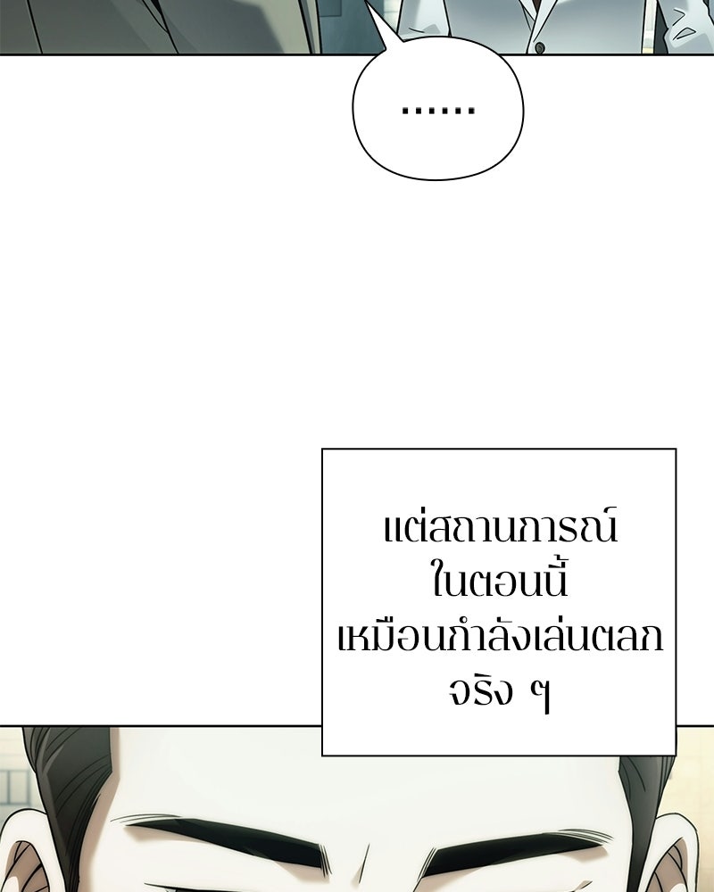 คนออฟฟิศนี้โหงวเฮ้งดีนะครับ - หน้า 154