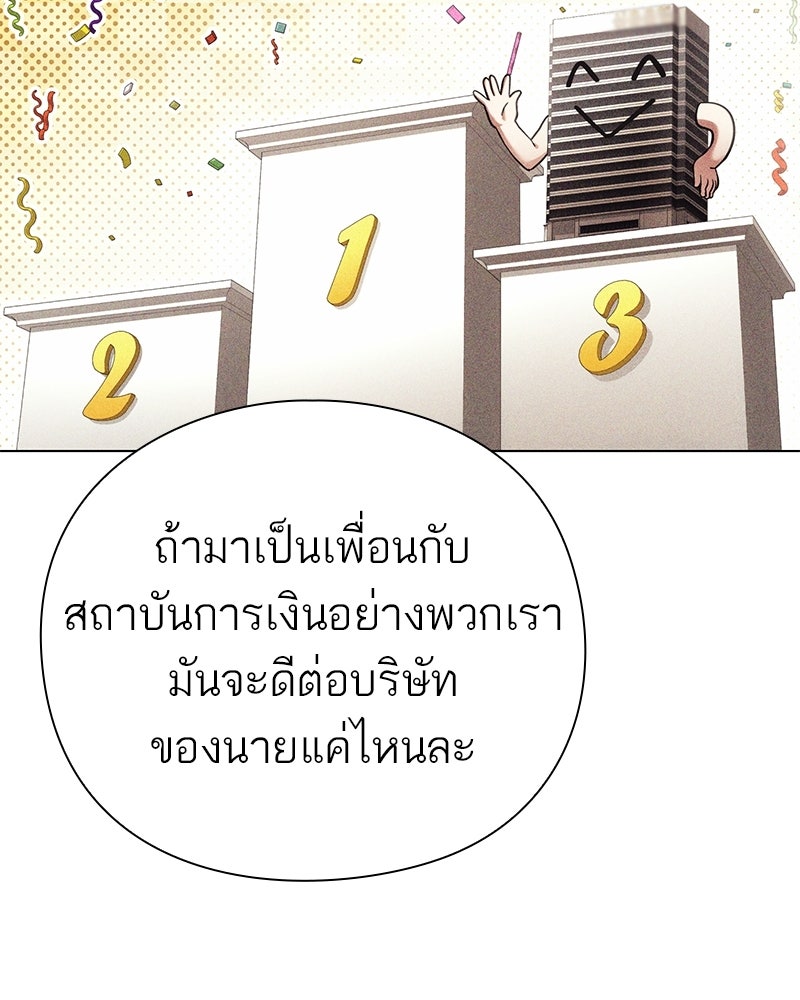 คนออฟฟิศนี้โหงวเฮ้งดีนะครับ - หน้า 16