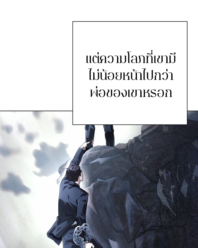 คนออฟฟิศนี้โหงวเฮ้งดีนะครับ - หน้า 22