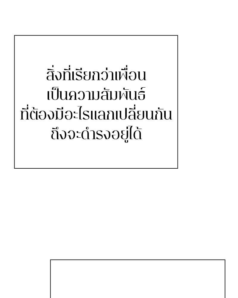 คนออฟฟิศนี้โหงวเฮ้งดีนะครับ - หน้า 24